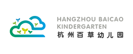 百草幼兒園