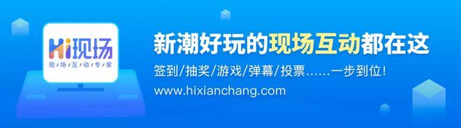 2024年年會最熱門的5款大屏互動游戲尤其第5個深受員工喜愛！(圖7)