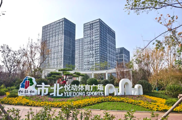 九游娛樂：市北悅動體育廣場正式落成交付使用(圖1)