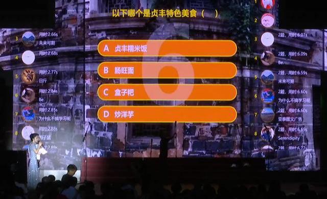 九游娛樂(lè)：2024年哪些現(xiàn)場(chǎng)大屏抽獎(jiǎng)互動(dòng)游戲是值得推薦的？(圖2)