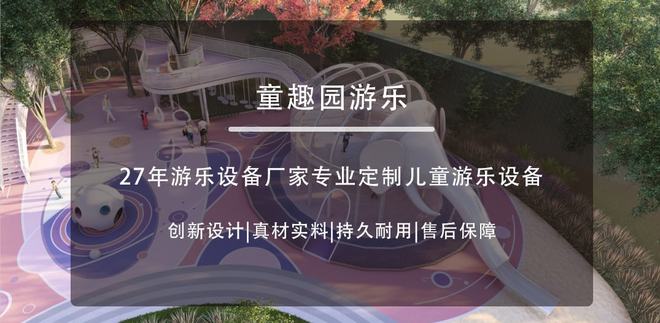 室內(nèi)受歡迎的兒童游樂設(shè)備有哪些？(圖1)
