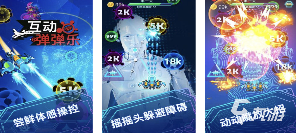 九游app：2024好玩的互動(dòng)游戲有哪些 有趣的互動(dòng)游戲推薦Top5(圖4)