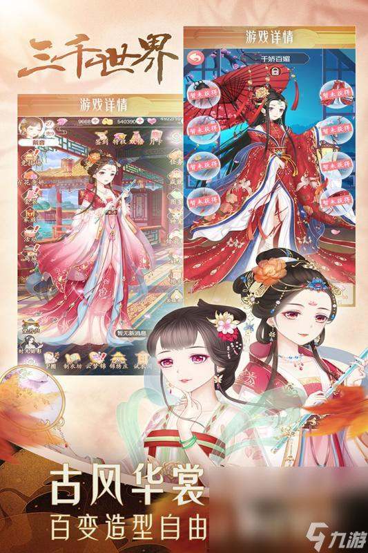 九游app：2024有哪些情侶玩的游戲可以互動(dòng) 經(jīng)典的情侶游戲盤點(diǎn)(圖3)