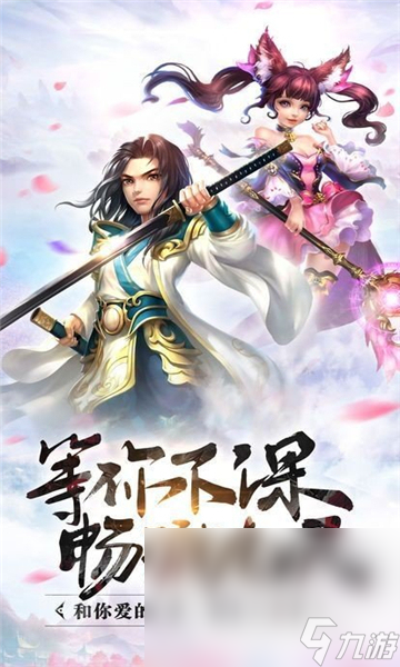 九游app：2024有哪些情侶玩的游戲可以互動(dòng) 經(jīng)典的情侶游戲盤點(diǎn)(圖5)
