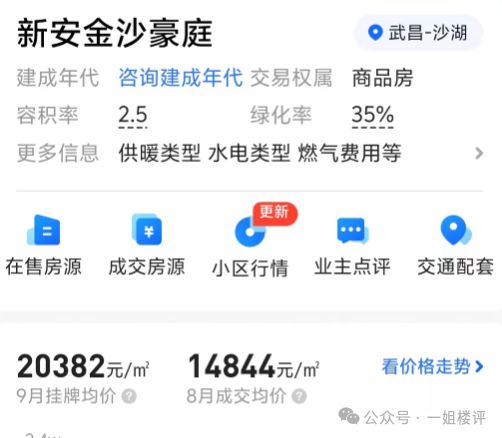 九游娛樂：武漢沙湖天境售樓處(沙湖天境)官方網(wǎng)站-2024最新房價詳情(圖13)
