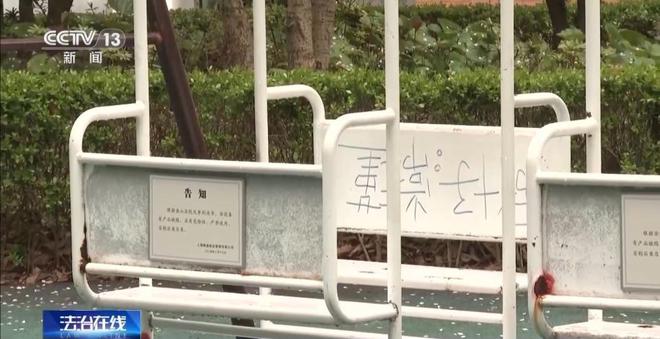 兒童玩蕩椅意外身亡 責(zé)任誰來擔(dān)？(圖7)
