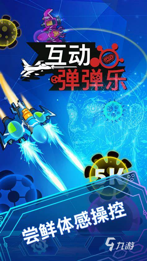 互動(dòng)游戲哪些值得下載2024 有意思的互動(dòng)游戲合集(圖5)