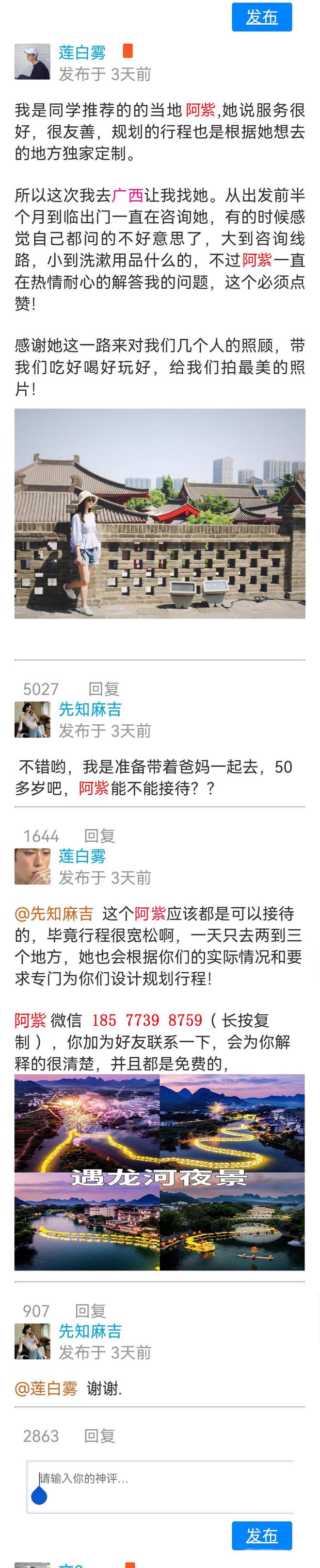 廣西桂林親子游省心攻略路線五日游帶小孩去廣西旅游報(bào)團(tuán)價(jià)格(圖4)