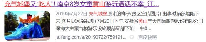4種兒童游樂設(shè)施不僅危險還易染病！別拿娃的生命開玩笑(圖5)