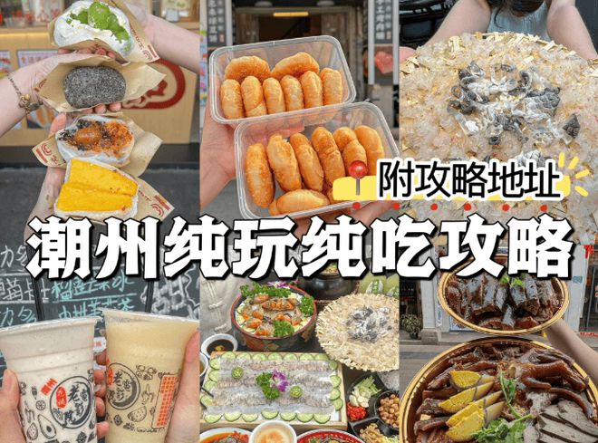 九游娛樂：潮汕潮州帶娃玩樂必去景點(diǎn)推薦潮州泉州帶娃游玩五大景點(diǎn)推薦(圖2)