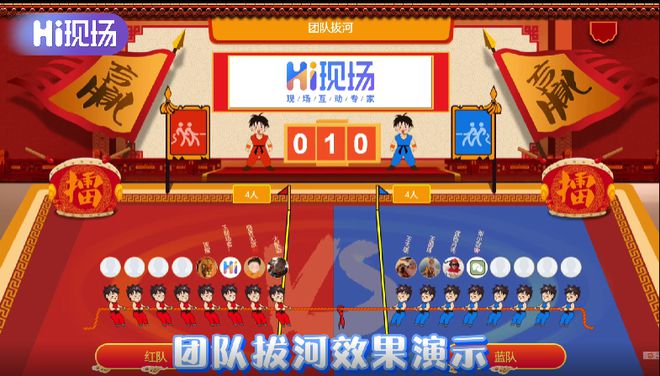 有沒(méi)有好玩的大屏幕抽獎(jiǎng)互動(dòng)游戲？(圖3)