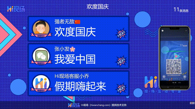 有沒(méi)有好玩的大屏幕抽獎(jiǎng)互動(dòng)游戲？(圖6)
