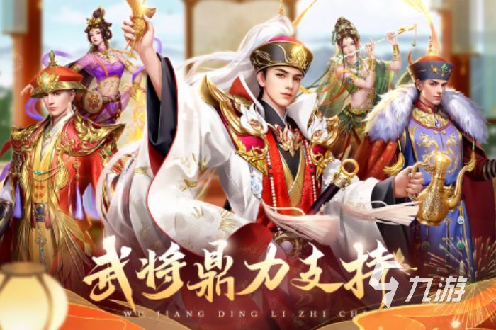 九游娛樂(lè)：好玩的互動(dòng)游戲推薦 2024有意思的互動(dòng)手游合集(圖1)