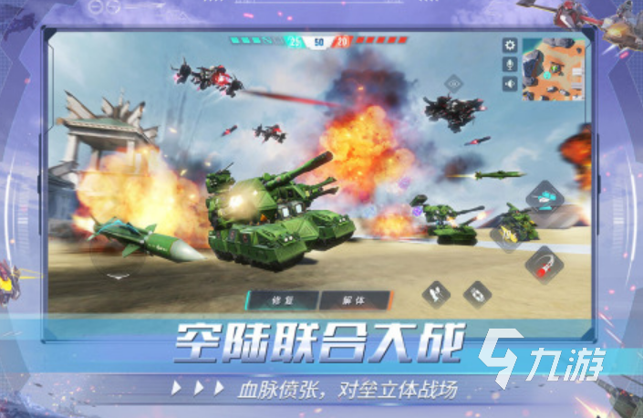 九游娛樂(lè)：好玩的互動(dòng)游戲推薦 2024有意思的互動(dòng)手游合集(圖5)