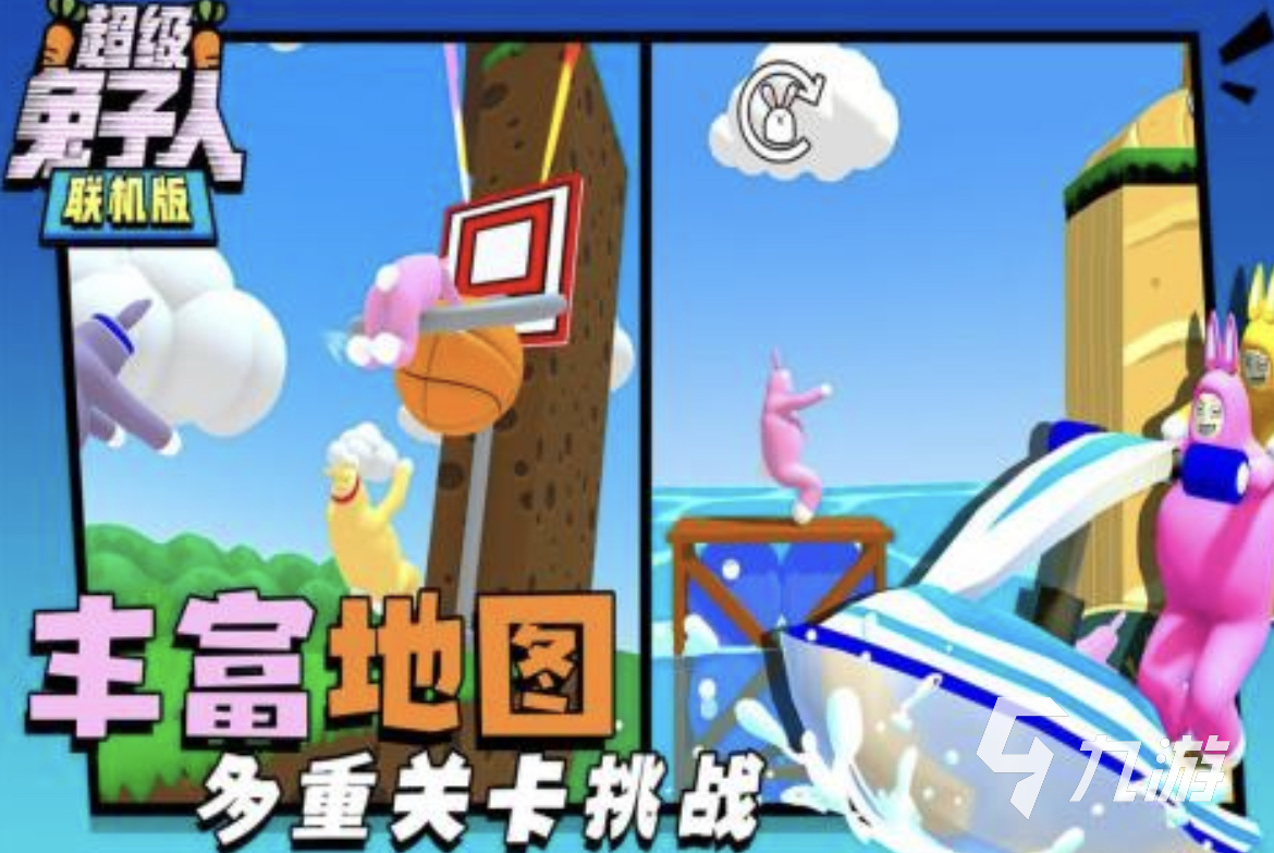 2024兩個人玩的游戲有什么 有趣的兩人游戲分享合集(圖5)