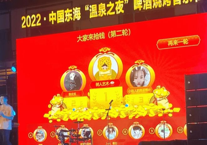 九游娛樂：2024年適合在現(xiàn)場玩的大屏幕抽獎互動游戲推薦(圖5)