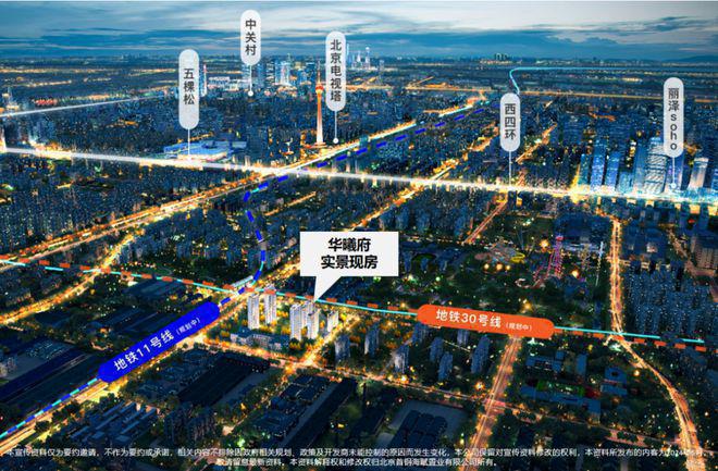 2024官方發(fā)布：華曦府(開發(fā)商售樓處)丨華曦府銷售電話(圖3)