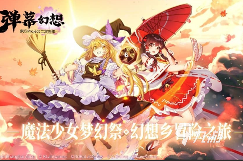 彈幕互動游戲有哪些2024 有意思的彈幕互動游戲盤點(圖3)