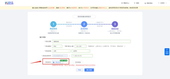 2024年最新最火爆的5款最適合現(xiàn)場(chǎng)活動(dòng)玩的創(chuàng)意游戲推薦(圖6)