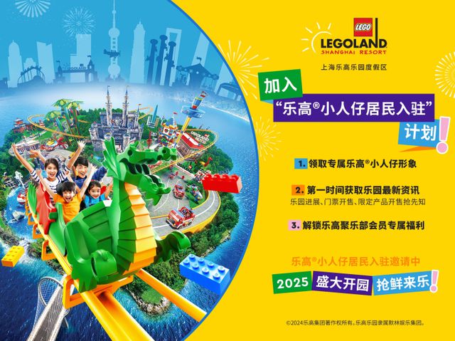 九游娛樂(lè)：2025年夏天開(kāi)園！晨報(bào)記者獨(dú)家專訪“挖”出上海樂(lè)高樂(lè)園獨(dú)一份的快樂(lè)！還有這些細(xì)節(jié)首度大公開(kāi)→(圖3)