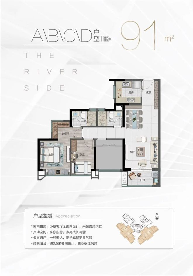 九游娛樂：中海左岸瀾庭(2024中海左岸瀾庭)官方網(wǎng)站-樓盤詳情-戶型配套(圖8)