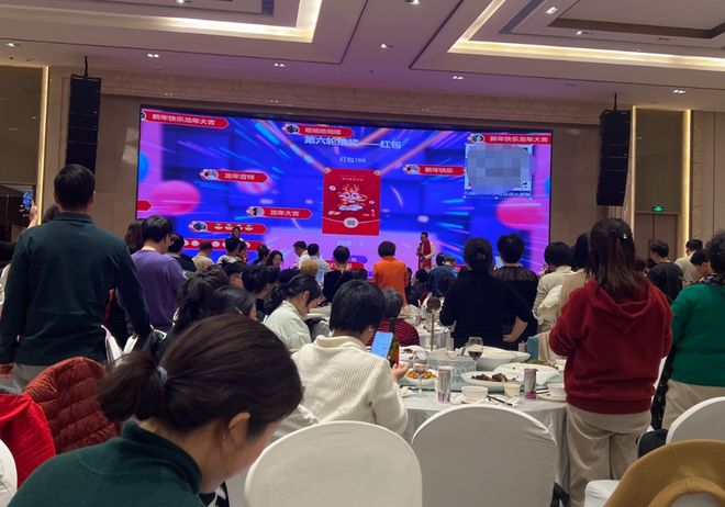 2024年這些高端晚宴大屏抽獎互動游戲你玩過幾個？(圖1)