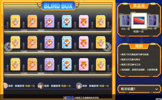 公司年會現場活動策劃_公司年會現場大屏幕互動游戲推薦！(圖2)