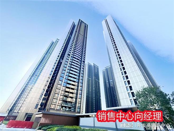 九游娛樂(lè)：揭秘！[桑泰丹華公館]樓盤怎么樣？有沒(méi)有投資價(jià)值？值不值得購(gòu)買(圖4)