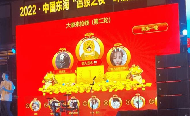 2024年5個(gè)專為公司團(tuán)建量身打造晚會(huì)必嗨的大屏互動(dòng)游戲推薦(圖3)