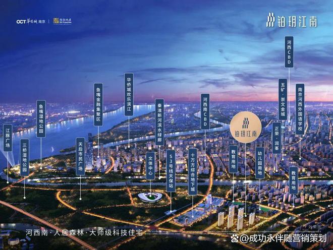 南京鉑玥江南售樓處（鉑玥江南官方網(wǎng)站）2024最新房價-樓盤百科(圖1)