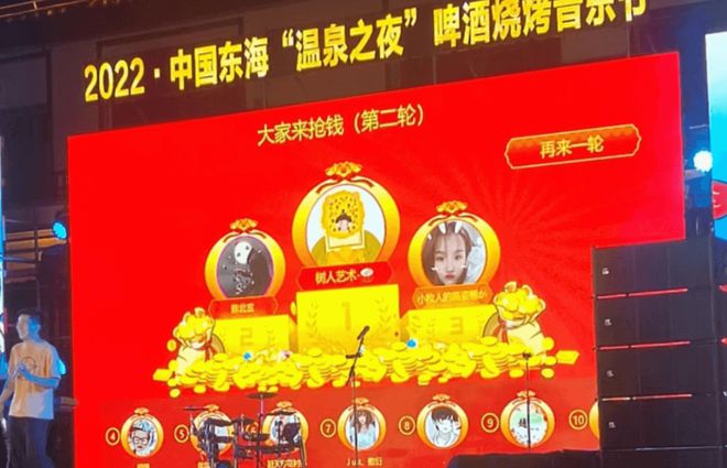 如何舉辦一場(chǎng)公平公正的現(xiàn)場(chǎng)互動(dòng)游戲？(圖5)