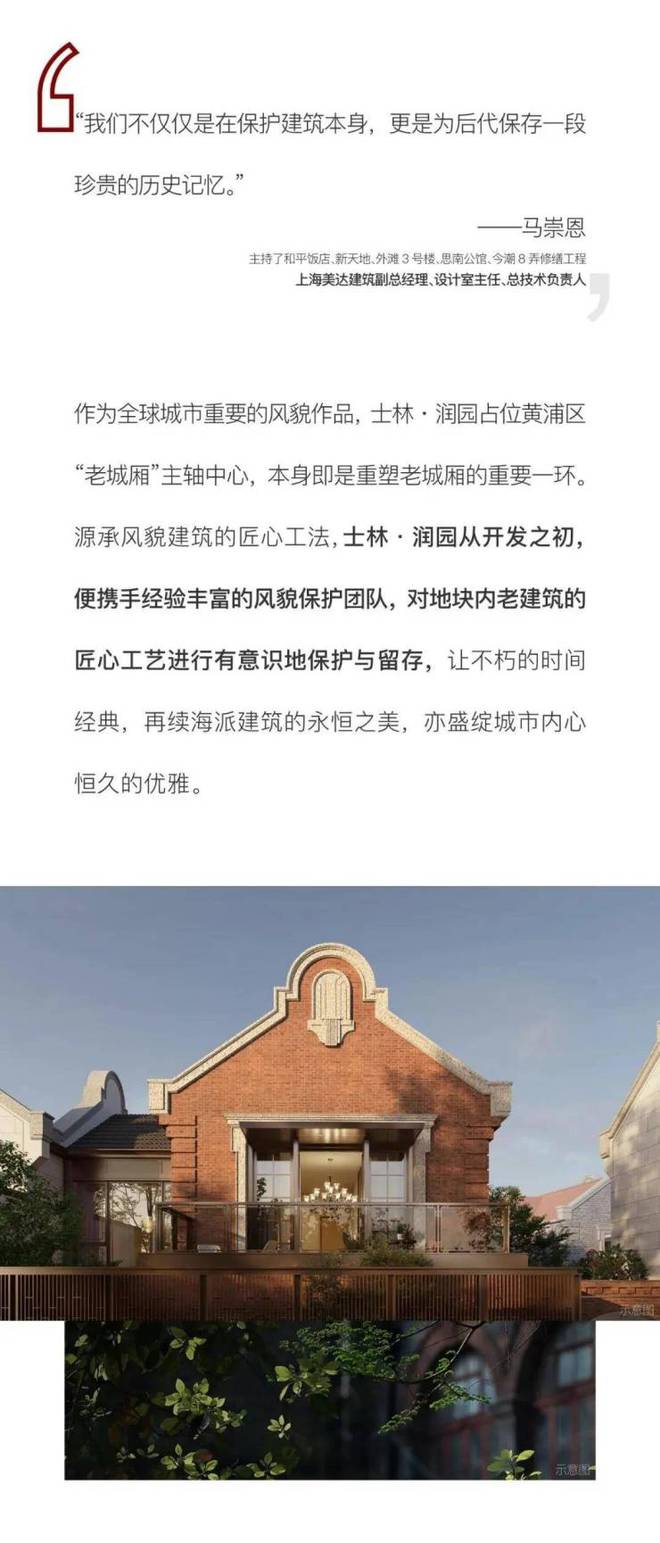 九游app：士林潤園官網(wǎng)-華潤士林潤園2024樓盤簡介-詳情-戶型配套(圖8)
