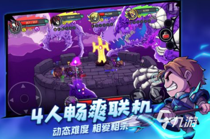 熱度高的四個(gè)人的游戲有哪些2024 有趣的四人手游合集(圖5)