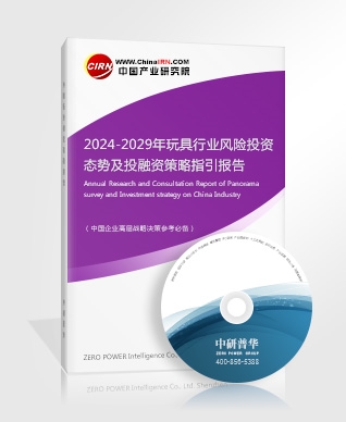 九游app：2024年中國(guó)兒童玩具市場(chǎng)細(xì)分領(lǐng)域現(xiàn)狀深度剖析與未來(lái)發(fā)展趨勢(shì)預(yù)測(cè)報(bào)告(圖2)