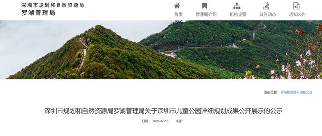 暫別！陪伴深圳人37年的公園宣布：升級(jí)改造(圖1)