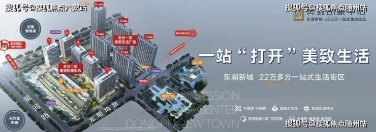 美致印象中心售樓部(2025臨平公寓)首頁網站丨杭州美致印象中心樓盤詳情戶型配套(圖4)