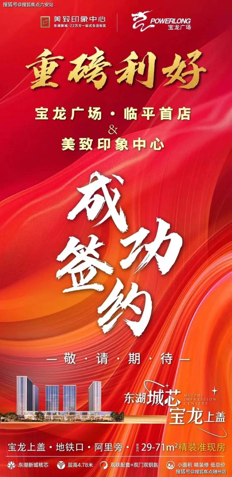 美致印象中心售樓部(2025臨平公寓)首頁網站丨杭州美致印象中心樓盤詳情戶型配套(圖7)