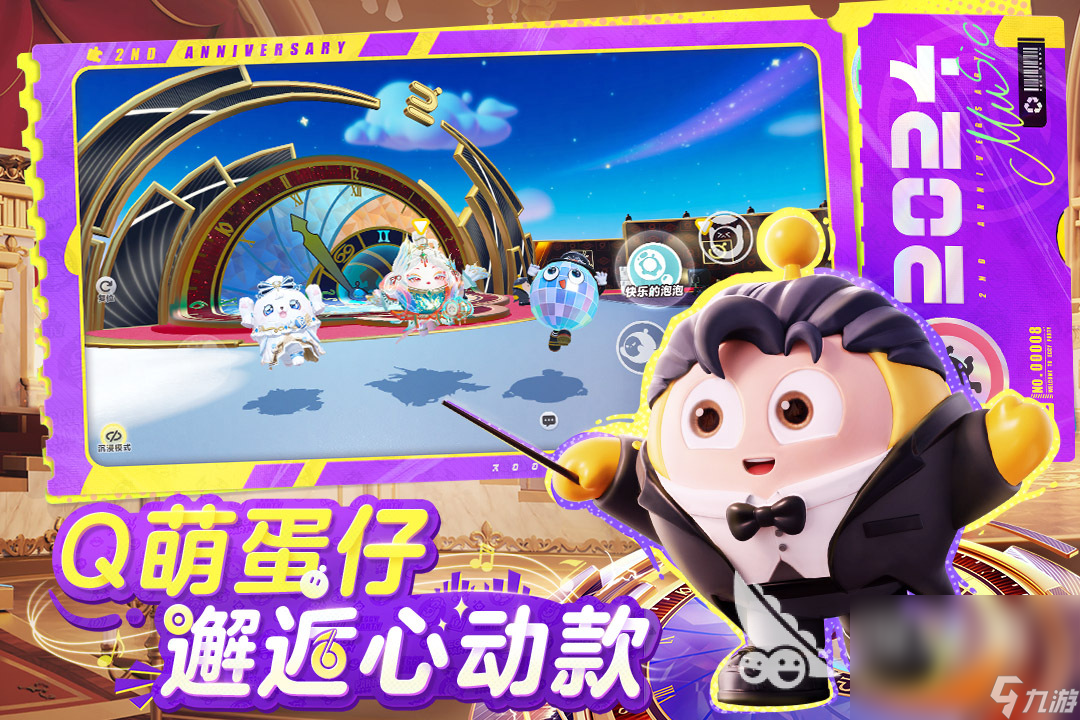 2024熱門的互動游戲大全 有趣的互動游戲分享(圖3)