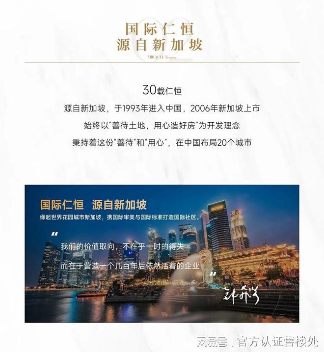 2024官方公告!-深圳羅湖仁恒深之源售樓中心圖文解析!(圖3)