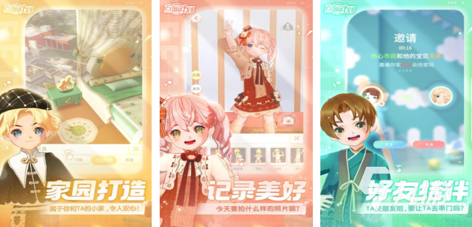 支持雙人玩的游戲推薦 2024有哪些必玩的雙人游戲大全(圖4)