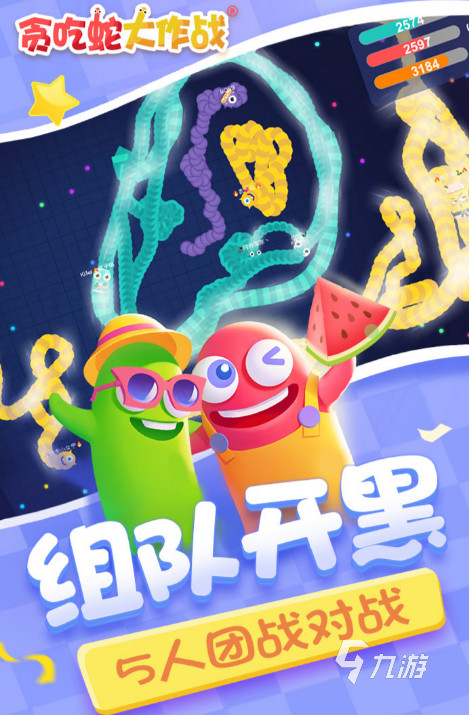 有趣的多人同屏小游戲有哪些 2024耐玩的多人同屏小游戲合集(圖3)
