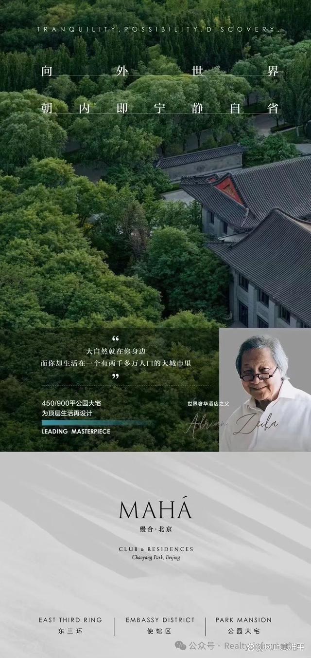 縵合北京售樓處（北京-縵合）官方網(wǎng)站-2024房價-樓盤百科(圖13)