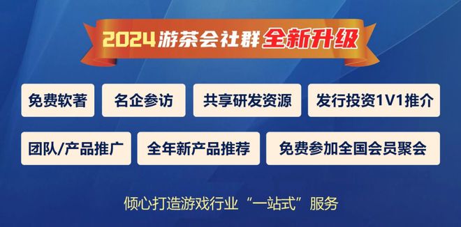 九游娛樂(lè)：【精品匯聚】2024游茶對(duì)接會(huì)杭州站產(chǎn)品搶先看(圖11)