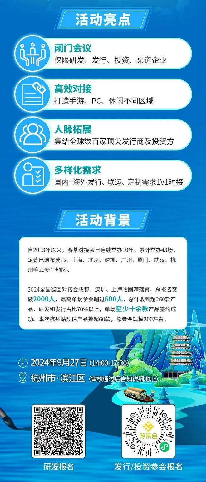 九游娛樂(lè)：【精品匯聚】2024游茶對(duì)接會(huì)杭州站產(chǎn)品搶先看(圖9)