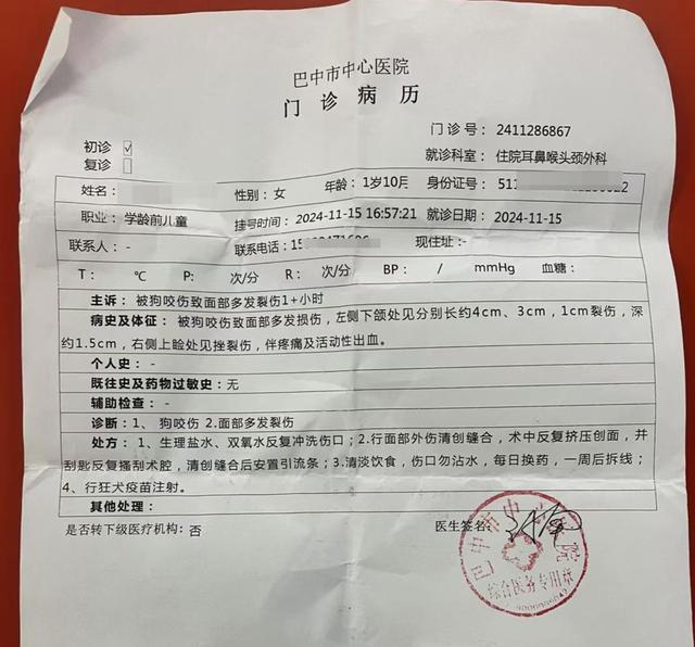 九游娛樂：1歲10個月女童小區(qū)內(nèi)被狗咬傷：監(jiān)控還原事發(fā)經(jīng)過警方初步確定為流浪狗(圖2)