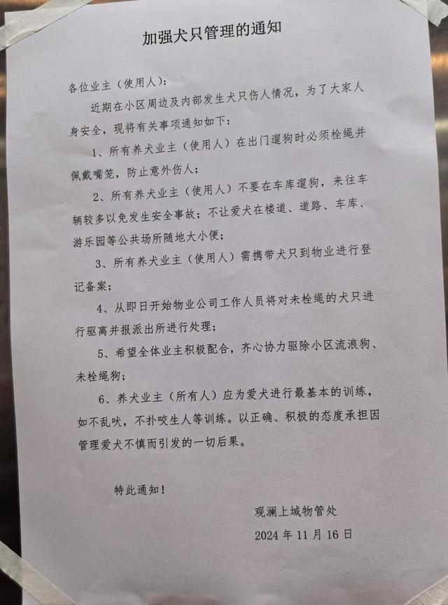 九游娛樂：1歲10個月女童小區(qū)內(nèi)被狗咬傷：監(jiān)控還原事發(fā)經(jīng)過警方初步確定為流浪狗(圖5)