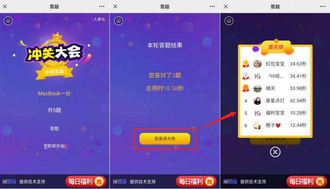 2024年國(guó)慶節(jié)期間企業(yè)該如何度過(guò)？hi現(xiàn)場(chǎng)系統(tǒng)：試試這些游戲(圖7)