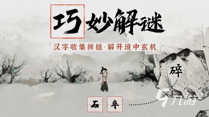 九游app：2024熱門的的單人互動(dòng)游戲在哪里 一個(gè)人玩的互動(dòng)游戲下載(圖2)