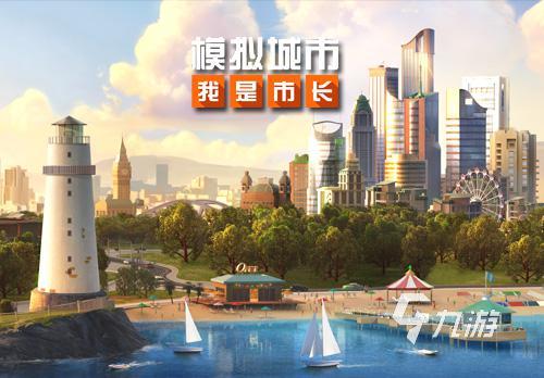 九游app：2024熱門的的單人互動(dòng)游戲在哪里 一個(gè)人玩的互動(dòng)游戲下載(圖4)