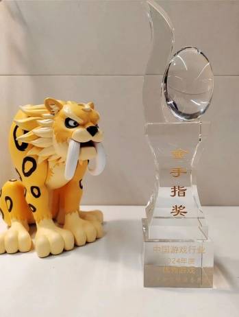 恭喜《石器時代：覺醒》榮獲2024年度中國游戲行業(yè)優(yōu)秀網(wǎng)絡(luò)游戲獎項(xiàng)(圖1)